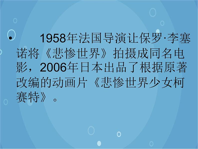 人音版音乐八年级上册（简谱）第二单元 云中的城堡_课件05