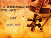 人音版音乐八年级上册（简谱）第二单元 云中的城堡课件