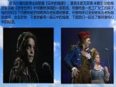 人音版音乐八年级上册（简谱）第二单元 云中的城堡课件