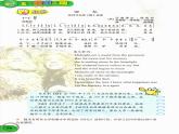 人音版音乐八年级上册（简谱）第二单元 回 忆_课件
