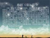 人音版音乐八年级上册（简谱）第二单元 回 忆_课件