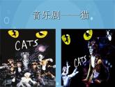 人音版音乐八年级上册（简谱）第二单元 回 忆课件