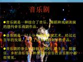 人音版音乐八年级上册（简谱）第二单元 回 忆课件