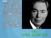 人音版音乐八年级上册（简谱）第二单元 回 忆课件