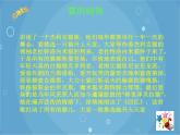 人音版音乐八年级上册（简谱）第二单元 回 忆课件