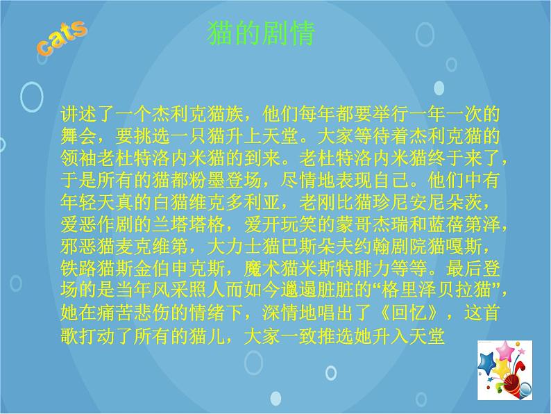 人音版音乐八年级上册（简谱）第二单元 回 忆课件04