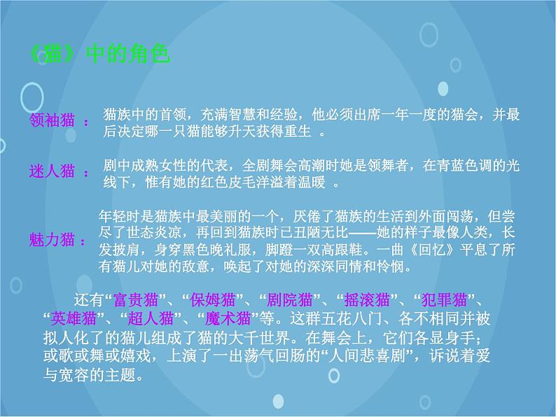 人音版音乐八年级上册（简谱）第二单元 回 忆课件05