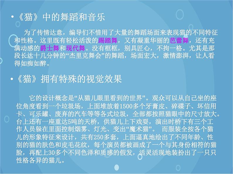 人音版音乐八年级上册（简谱）第二单元 回 忆课件06