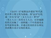 人音版音乐八年级上册（简谱）第二单元 总有一天_课件