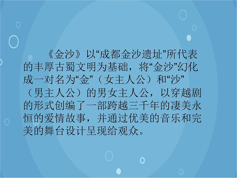 人音版音乐八年级上册（简谱）第二单元 总有一天_课件第3页