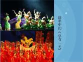 人音版音乐八年级上册（简谱）第二单元 总有一天_课件