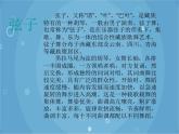人音版音乐八年级上册（简谱）第三单元 献上最洁白的哈达_课件