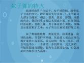 人音版音乐八年级上册（简谱）第三单元 献上最洁白的哈达_课件