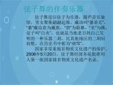 人音版音乐八年级上册（简谱）第三单元 献上最洁白的哈达_课件