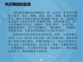 人音版音乐八年级上册（简谱）第三单元 热巴舞曲_课件