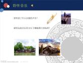人音版音乐八年级上册（简谱）第三单元 热巴舞曲课件