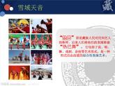 人音版音乐八年级上册（简谱）第三单元 热巴舞曲课件