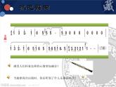 人音版音乐八年级上册（简谱）第三单元 热巴舞曲课件