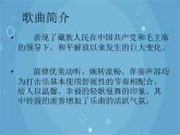 人音版音乐八年级上册（简谱）第三单元 阿玛勒火_课件
