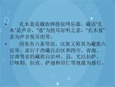 人音版音乐八年级上册（简谱）第三单元 阿玛勒火_课件