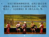 人音版音乐八年级上册（简谱）第三单元 阿玛勒火_课件