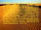 人音版音乐八年级上册（简谱）第四单元 我的祖国_课件