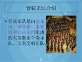 人音版音乐八年级上册（简谱）第四单元 图画展览会 课件