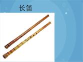 人音版音乐八年级上册（简谱）第四单元 黄鹤的故事_课件