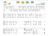 人音版音乐八年级上册（简谱）第五单元 彩云追月(2)课件