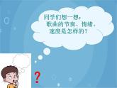 人音版音乐八年级上册（简谱）第五单元 彩云追月课件