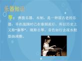 人音版音乐八年级上册（简谱）第五单元 春江花月夜_课件