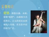 人音版音乐八年级上册（简谱）第五单元 春江花月夜_课件