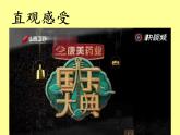 人音版音乐八年级上册（简谱）第五单元 老鼠娶亲课件