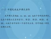 人音版音樂八年級上冊（簡譜）音樂小網(wǎng)站課件