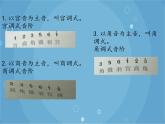 人音版音樂八年級上冊（簡譜）音樂小網(wǎng)站課件