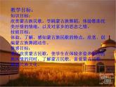 人音版音樂八年級上冊（簡譜）人民音樂出版社初中音樂八年級上冊（簡譜） 鴻雁課件