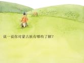 人音版音樂八年級上冊（簡譜）人民音樂出版社初中音樂八年級上冊（簡譜） 鴻雁課件
