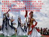 人音版音樂八年級上冊（簡譜）人民音樂出版社初中音樂八年級上冊（簡譜） 鴻雁課件