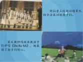 人音版音乐八年级上册（简谱）第二单元 多彩音乐剧课件