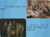 人音版音乐八年级上册（简谱）第二单元 多彩音乐剧课件