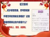 第一单元  祖国颂歌 走向复兴（课件）