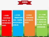 【人音版】七上音乐 第五单元《草原夜色美》课件+教案+素材