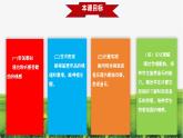 【人音版】七上音乐 第五单元《父亲的草原母亲的河》课件+教案+素材