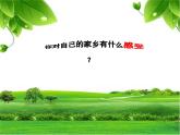 【人音版】七上音乐 第五单元《父亲的草原母亲的河》课件+教案+素材