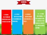 【人音版】七上音乐 第五单元《鸿雁》课件+教案+素材