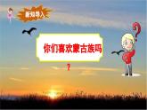 【人音版】七上音乐 第五单元《鸿雁》课件+教案+素材