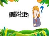 【人音版】七上音乐 第五单元《鸿雁》课件+教案+素材