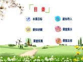 【人音版】七上音乐 第五单元《金杯》课件+教案+素材
