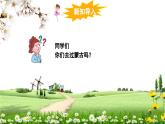 【人音版】七上音乐 第五单元《金杯》课件+教案+素材