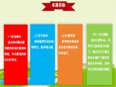 【人音版】七上音乐 第五单元《辽阔的草原》课件+教案+素材